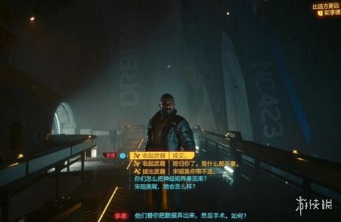 赛博朋克2077百灵鸟是否可攻略？总监回应被砍DLC