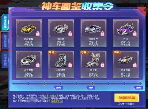 汽车总动员2独家秘籍，解锁隐藏赛道、角色神搭配，胜率飙升指南