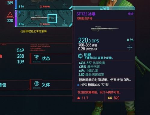 赛博朋克20772026终极攻略，完美结局触发、神装速刷、新手零踩坑指南（含往日之影）