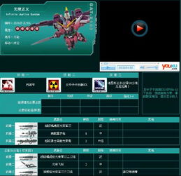 SD敢达三国传怎么下载？正版渠道、MOD资源、模拟器适配全攻略