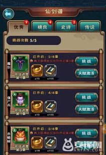 仙剑奇侠传3全结局触发秘辛+隐藏分支拆解，哪款戳中你的意难平？