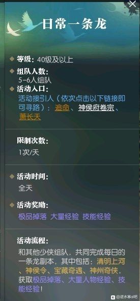 逆水寒慈航命案怎么完美破局？全线索收集+真凶推演+零失误避坑指南