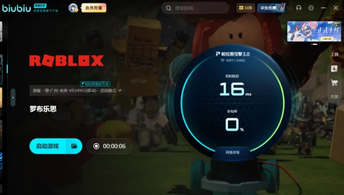 2026实测迅猛兔免费加速器，罗布乐斯roblox/王者HOK/PUBGM畅玩无忧