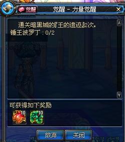 狂战士觉醒任务通关难？2026版速通技巧、材料捷径全指南