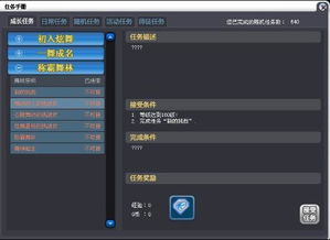 星空战绩类型全拆解，匹配2026热门需求的刷分、成就解锁实战攻略