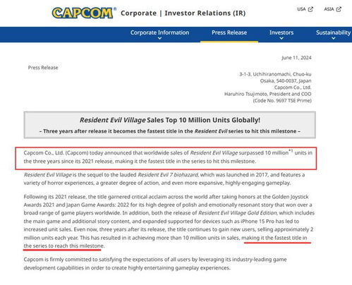 《生化危机9》全球销量突破500万份 官方发布贺图！