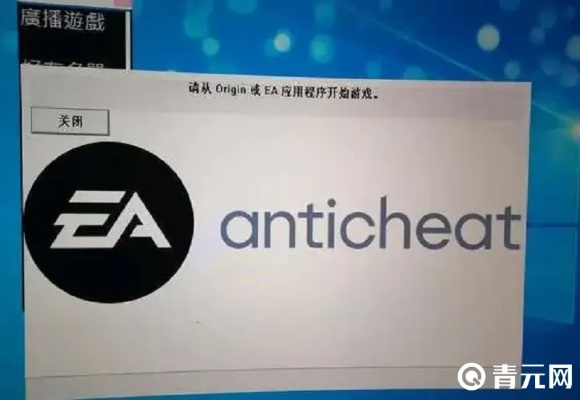 ARM PC游戏再进一步？EA启动原生反作弊适配