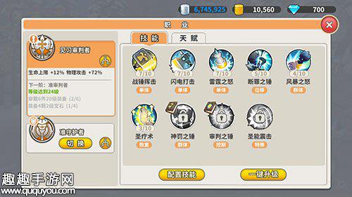 光明勇士平民怎么玩？职业推荐、速升战力、避坑技巧一文搞定