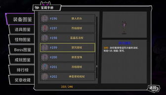 迷失之魂类魂新人通关宝典，机制盲区+Boss逃课+武器搭配全攻略