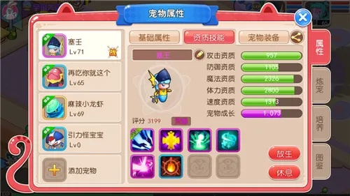 法力龙宝宝怎么养成？从获取到实战，宠物对战核心龙宠玩法全解析