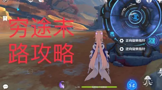 原神穷途末路类型全解析，鲜有人知的角色逆袭&玩家破局攻略