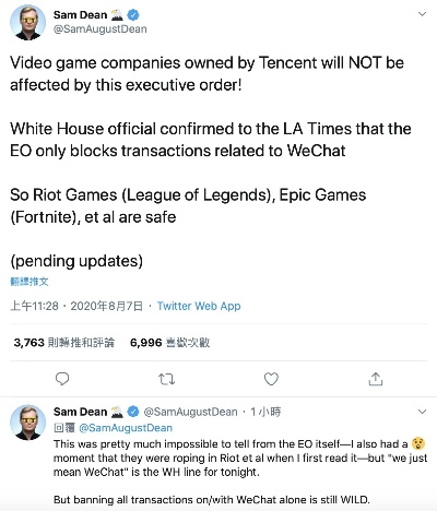 美国政府正讨论是否允许腾讯继续持有海外游戏股份