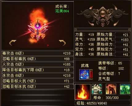 一、17173武魂类型核心分类，5大系别定位与核心特质