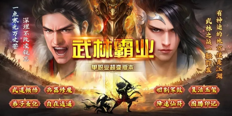 2026实测武林传奇2零氪逆袭全攻略，门派选啥？资源咋攒？PVP咋赢？