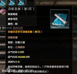 九阴真经万兽山庄宠物怎么选？全类型拆解+热门需求精准匹配秘籍