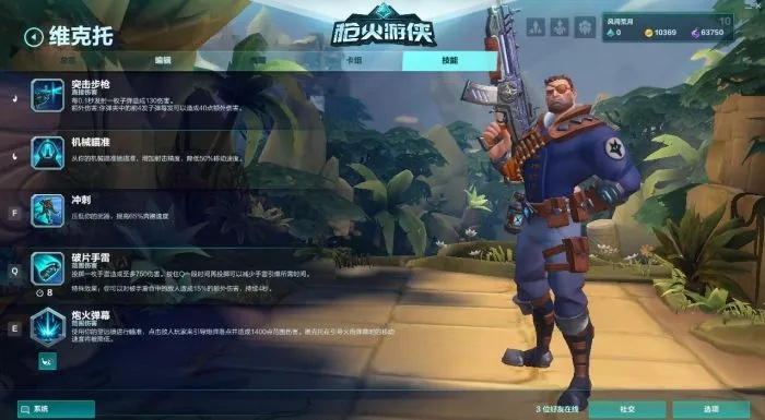 枪火游侠怎么快速上大分？2026青铜到钻石实战秘籍全拆解