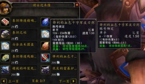 WLK怀旧服2026硬核指南，毕业装速刷、团本开荒避坑，解决90%玩家痛点