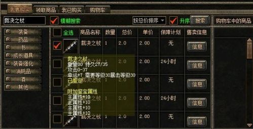 传奇1.76客户端怎么下？3类合法渠道+2026热门需求匹配避坑指南