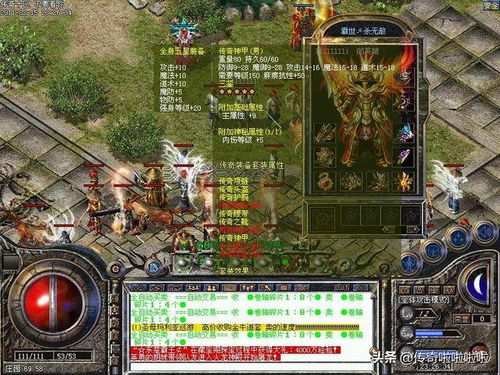 2026热血传奇官方客户端完整版下载全攻略，匹配热门需求+避坑技巧（附官方直链）