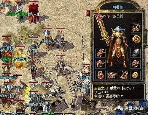 2026网通热血传奇私服深度指南，选服避坑、高爆玩法、职业搭配全揭秘