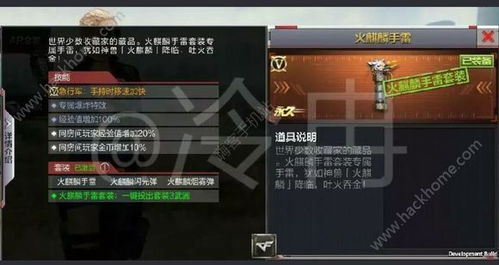 穿越火线火麒麟怎么合法快速获取？避坑刷枪骗局+实战调校全指南