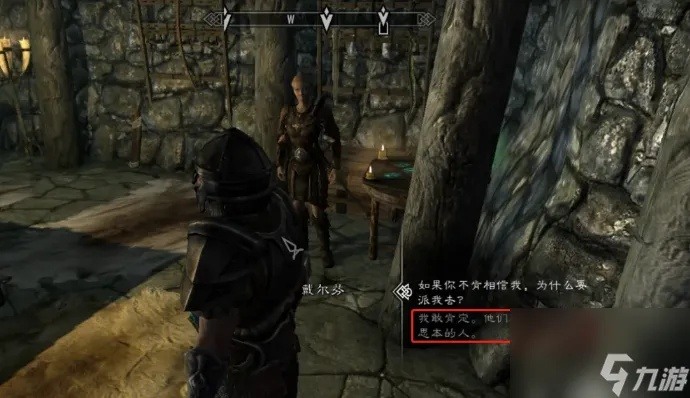 上古卷轴5外交豁免怎么通关？类型拆解、卡关破解与隐藏奖励全指南