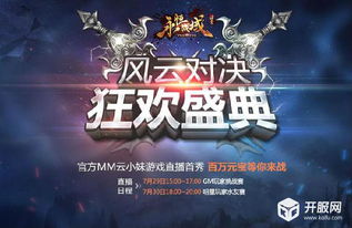 风云官方网终极攻略，隐藏福利、回归速通、新服情报如何精准拿捏？