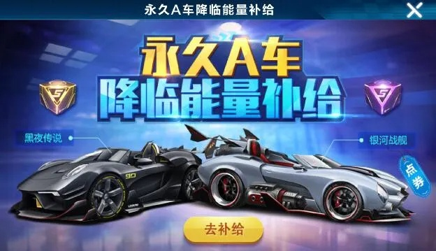 2026QQ飞车永久A车全类型解析，隐藏获取渠道+赛道适配避坑指南