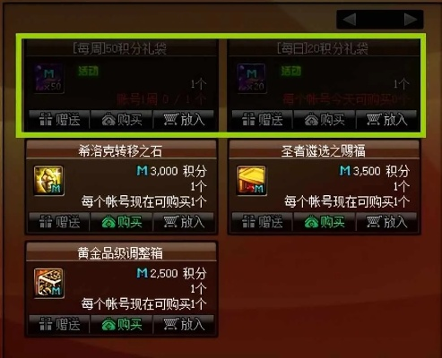 一、精准分类，DNF NPC偏好的3类礼物大盘点