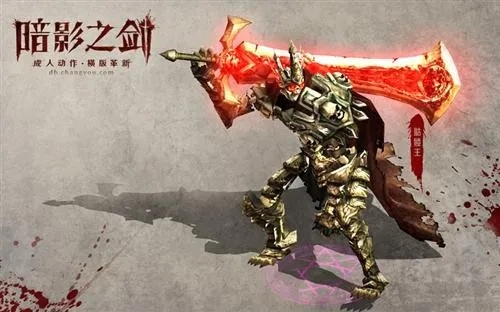 暗影之剑官网全维度指南，正版下载、开服预警、职业秘籍怎么高效获取？
