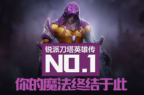 2026年敌法师核心装备全攻略，局况适配逻辑+胜率Top3组合拆解