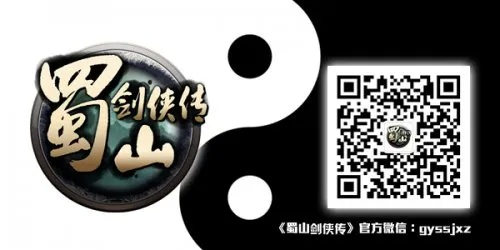 蜀山剑侠传官网隐藏功能？专属福利、开服表、角色找回全攻略