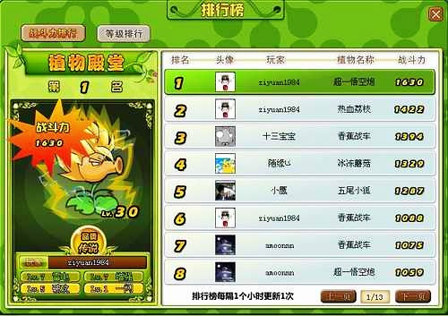 植物大战僵尸OL进化类型全解析，平民逆袭、高氪霸榜的精准适配指南