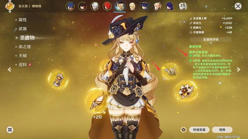 满命娜维娅（满娜）实战全攻略，配队、输出手法、圣遗物最优解