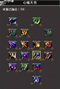 2026山盟合欢完美加点全攻略，PK/副本双流派适配，附实战胜率数据