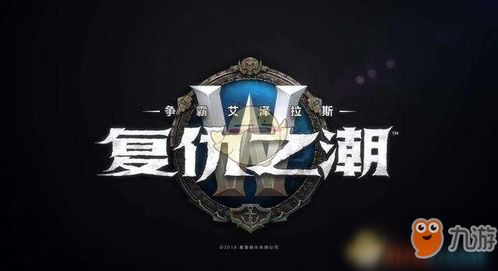 魔兽大灾变怀旧服硬核指南，升级、开荒、赚金的高效隐藏玩法全解析