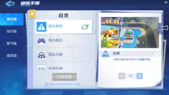 独家实测！跑跑卡丁车进阶心得，新手变大神的过弯、改装与道具博弈全解析