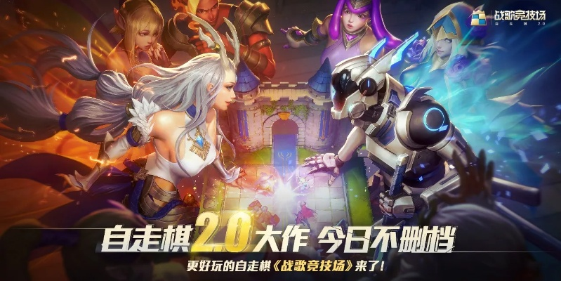 棋与剑的战歌S6赛季上线！溯影召唤限时自选池助新征程