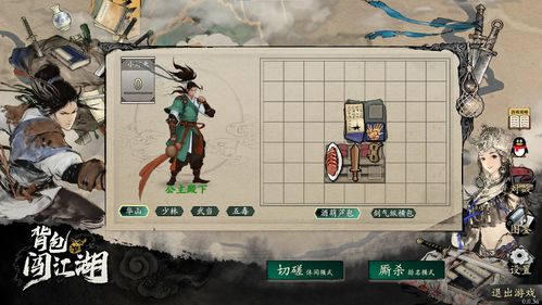 Steam新品节免费试玩，策略肉鸽背包闯江湖开放体验