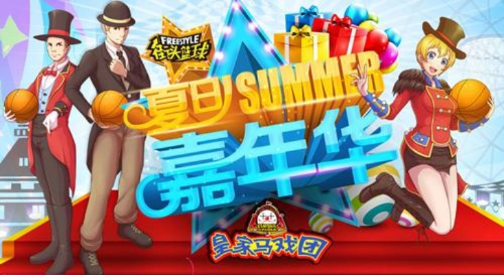 街头篮球更新迎春日嘉年华，专属好礼限时领！