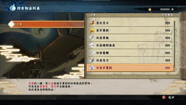 火影忍者究极风暴4游民星空终极指南，2026隐藏解锁+闪退修复+资源筛选全解析