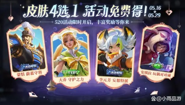 王者荣耀典礼皮缠腰分4类？2026热门款实测+穿搭避坑全攻略