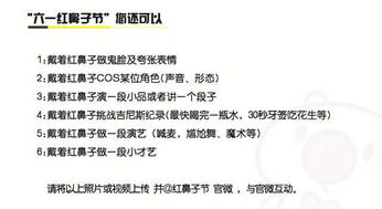 红鼻子节官网深度拆解，隐藏参与渠道、公益落地真相及创作者变现秘籍