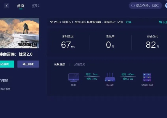 2026实测，传奇内挂加速器怎么选？3类核心类型+热门需求匹配全指南