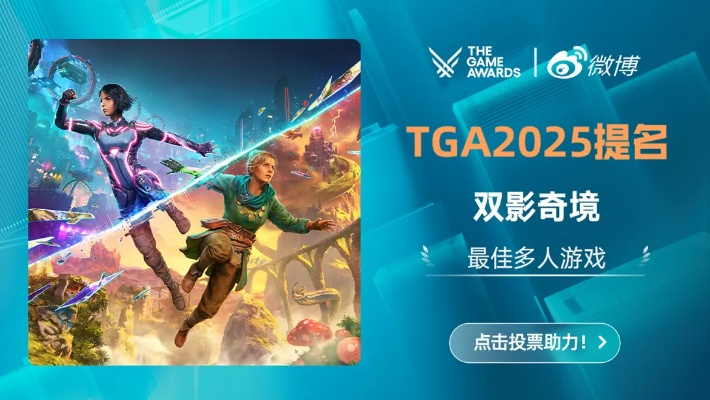 《双影奇境》国行版4月3日首发，咪咕快游预约即赢华为Mate80