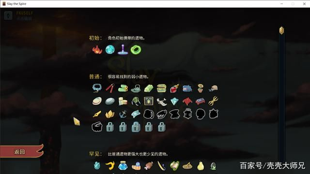 杀戮尖塔2 特别好评 Steam续写传奇