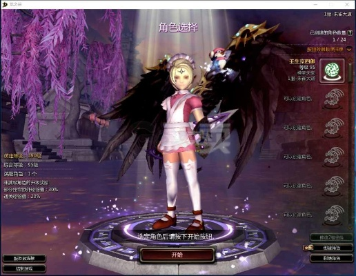 龙之谷领号怎么选？匹配新手/回归/搬砖党，挖透隐藏福利池