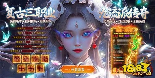 2026年传奇全类型解析，散人零氪怎么选服？打金/搬砖实操技巧全公开