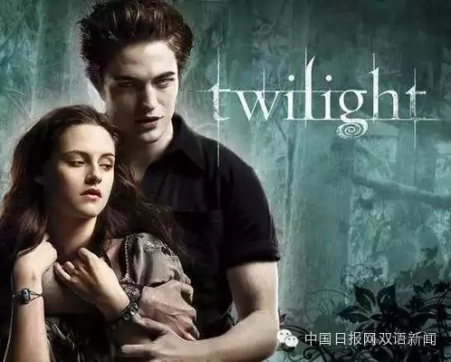 暮光之城为何成跨代奇幻顶流？拆解吸血鬼爱情IP的破圈逻辑与隐藏细节