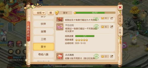 梦幻西游周杰伦副本歌词有啥玄机？藏梗、隐藏任务及速通全揭秘